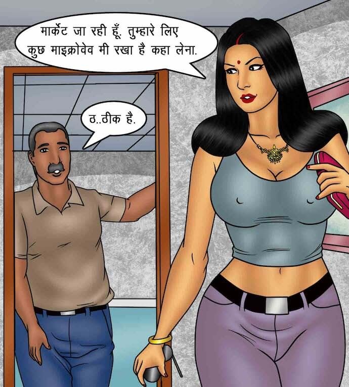 Savita Bhabhi Chapter 88.5 - Page 76