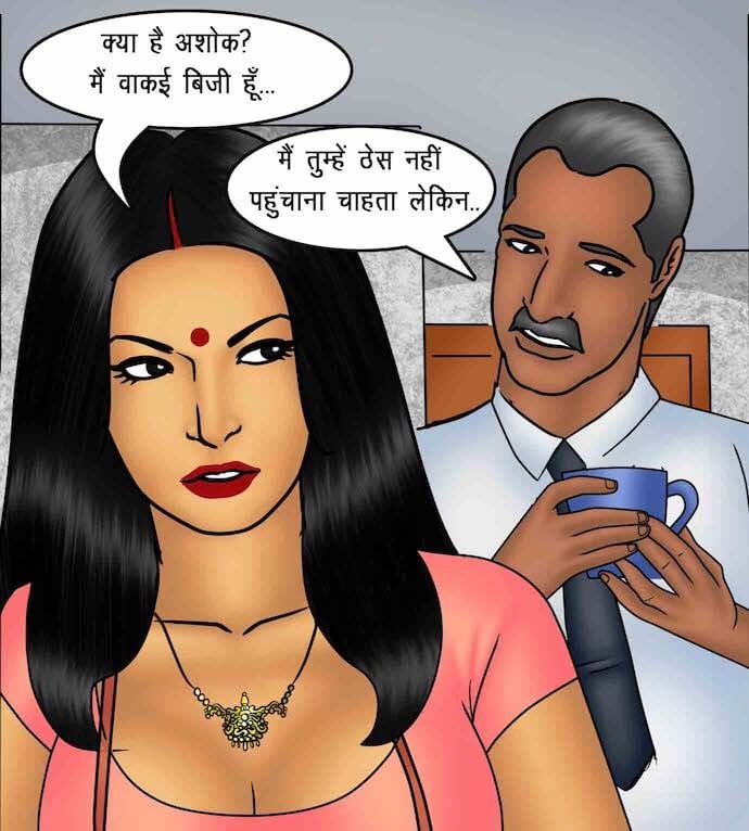 Savita Bhabhi Chapter 88.5 - Page 81