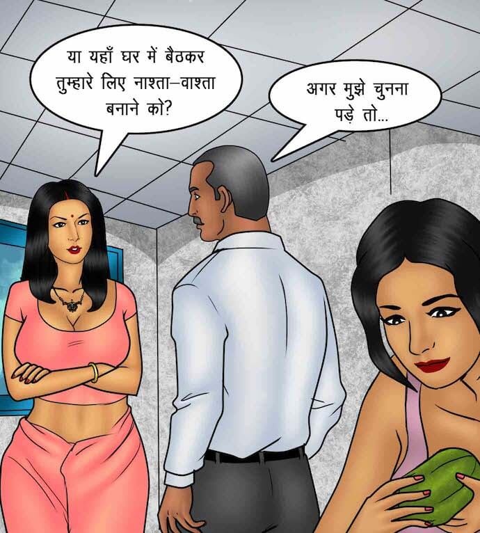 Savita Bhabhi Chapter 88.5 - Page 83