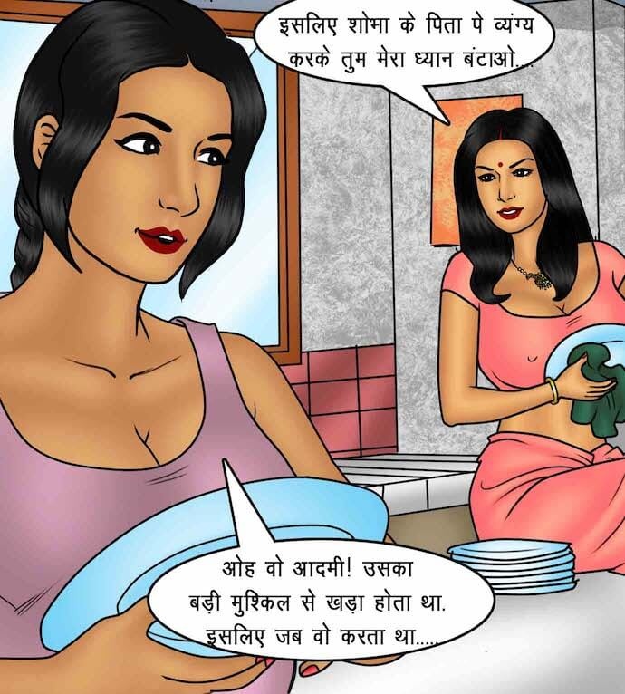 Savita Bhabhi Chapter 88.5 - Page 89