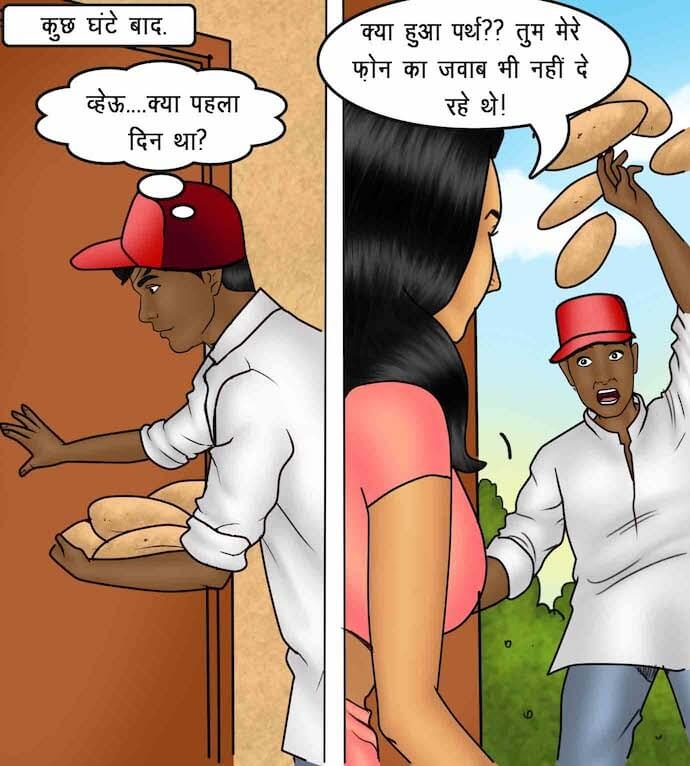 Savita Bhabhi Chapter 88.5 - Page 90