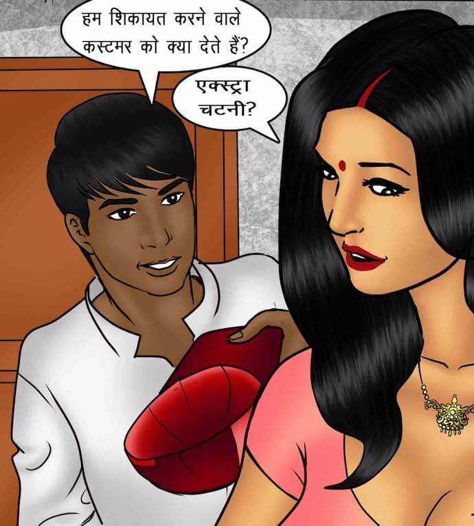 Savita Bhabhi Chapter 88.5 - Page 96