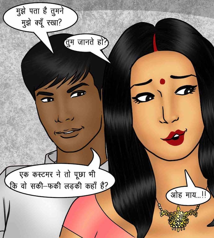 Savita Bhabhi Chapter 88.5 - Page 97