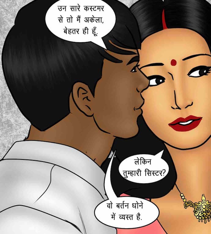 Savita Bhabhi Chapter 88.5 - Page 98