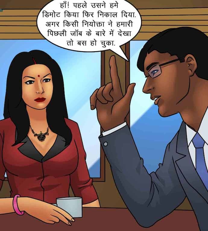 Savita Bhabhi Chapter 87.5 - Page 10