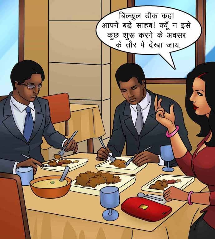 Savita Bhabhi Chapter 87.5 - Page 12