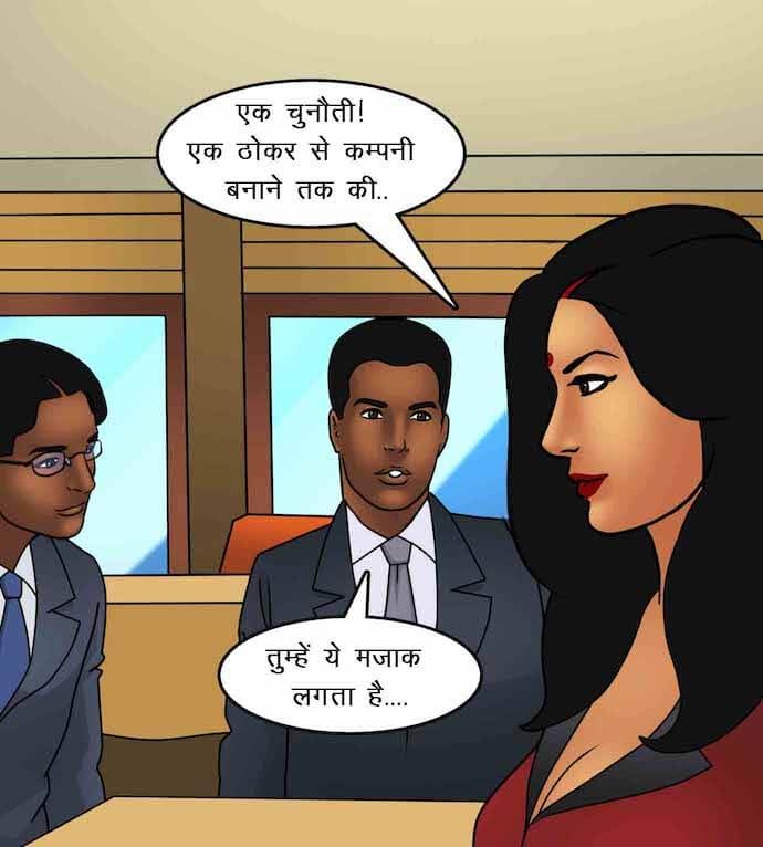 Savita Bhabhi Chapter 87.5 - Page 13