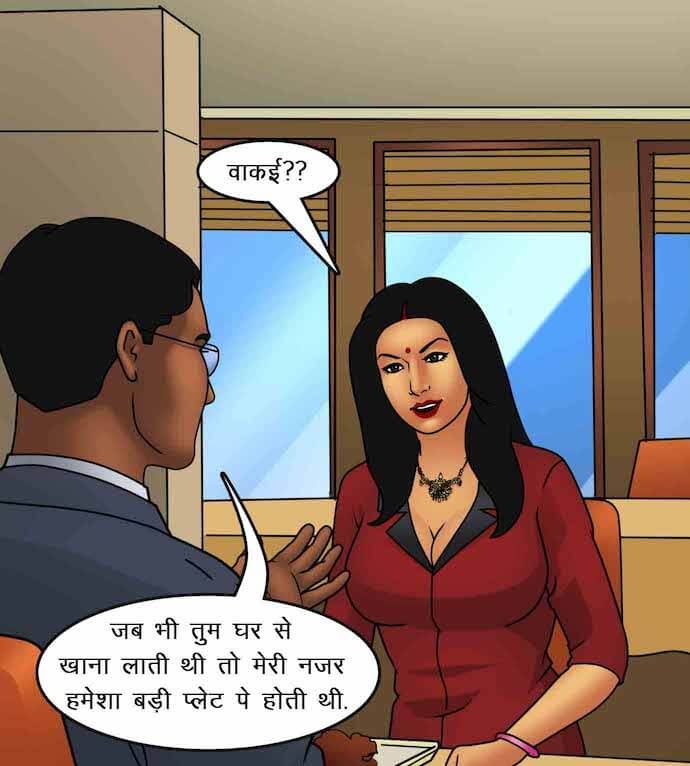 Savita Bhabhi Chapter 87.5 - Page 16