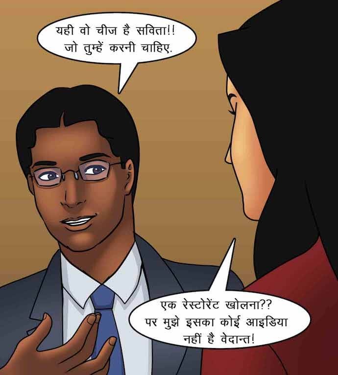 Savita Bhabhi Chapter 87.5 - Page 17