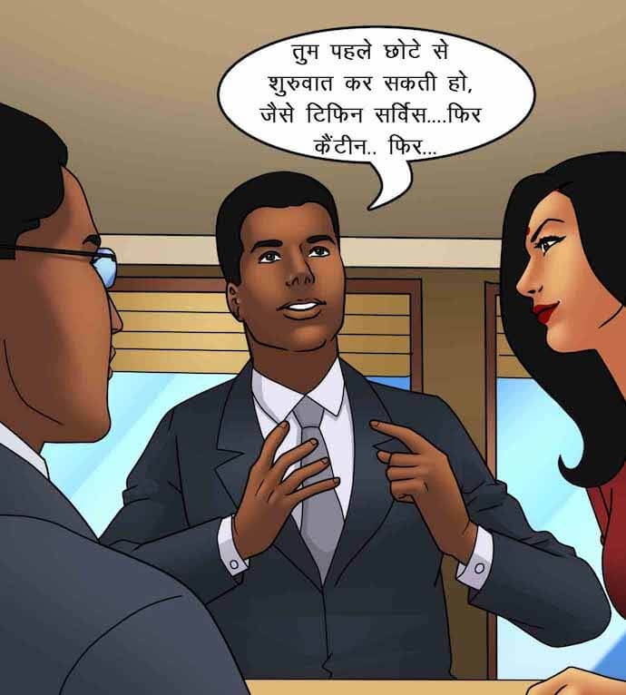 Savita Bhabhi Chapter 87.5 - Page 18