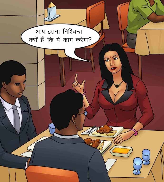 Savita Bhabhi Chapter 87.5 - Page 19