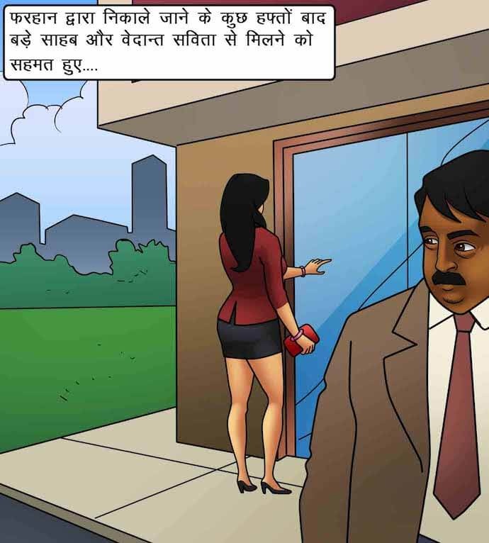 Savita Bhabhi Chapter 87.5 - Page 2