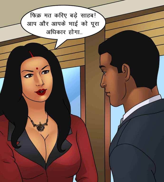 Savita Bhabhi Chapter 87.5 - Page 26