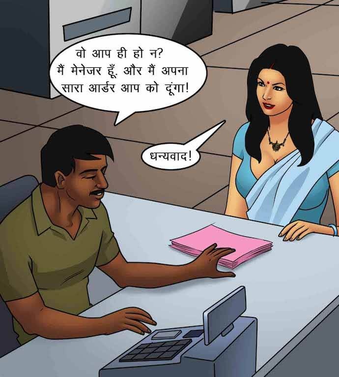 Savita Bhabhi Chapter 87.5 - Page 45