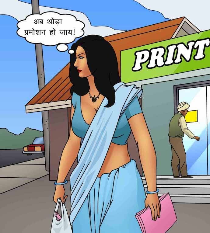 Savita Bhabhi Chapter 87.5 - Page 46