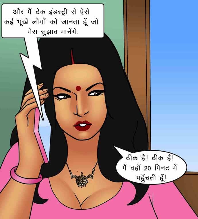 Savita Bhabhi Chapter 87.5 - Page 66