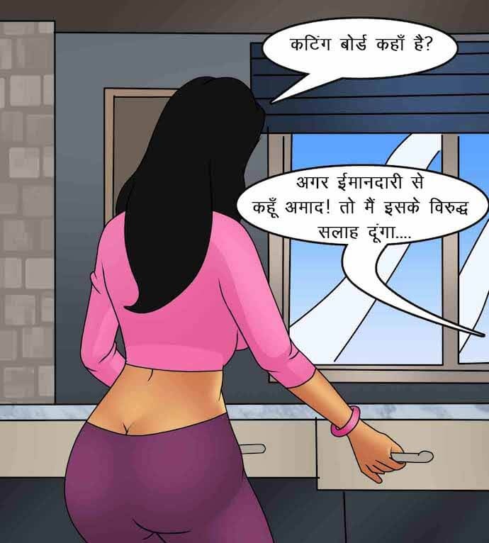 Savita Bhabhi Chapter 87.5 - Page 69