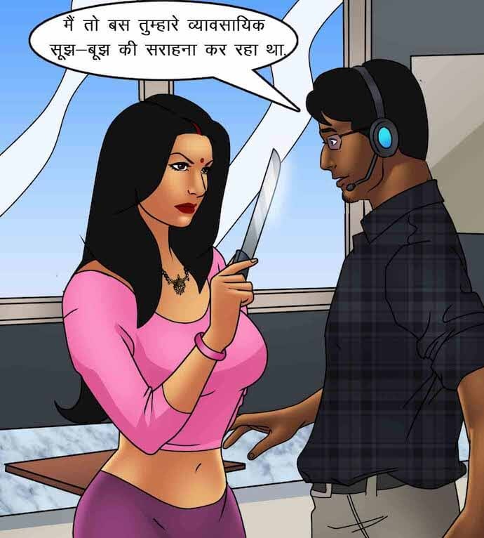 Savita Bhabhi Chapter 87.5 - Page 71