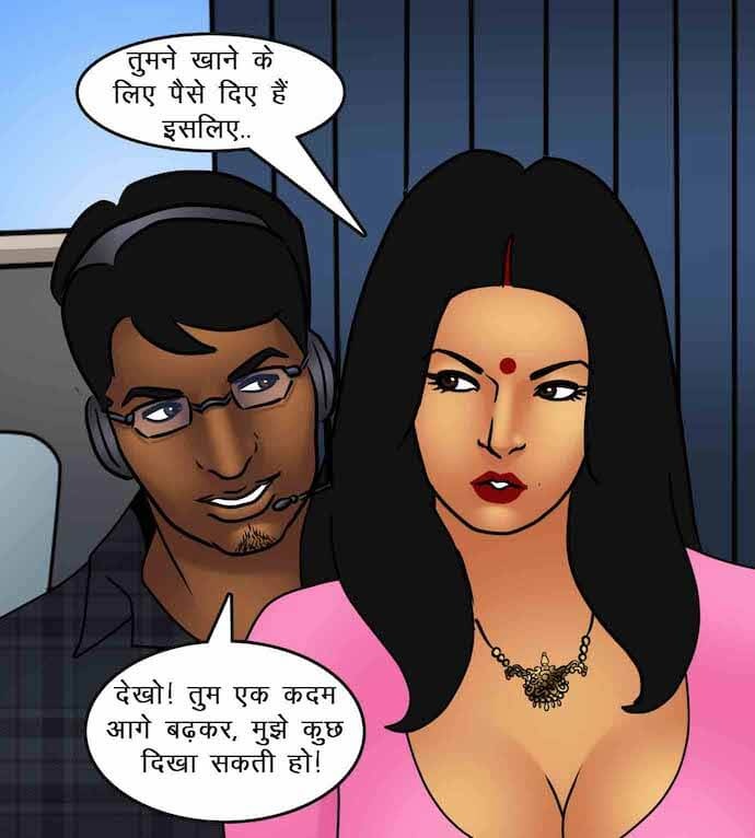 Savita Bhabhi Chapter 87.5 - Page 73