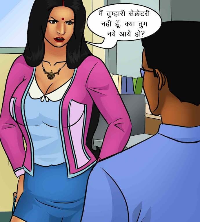 Savita Bhabhi Chapter 85.5 - Page 13