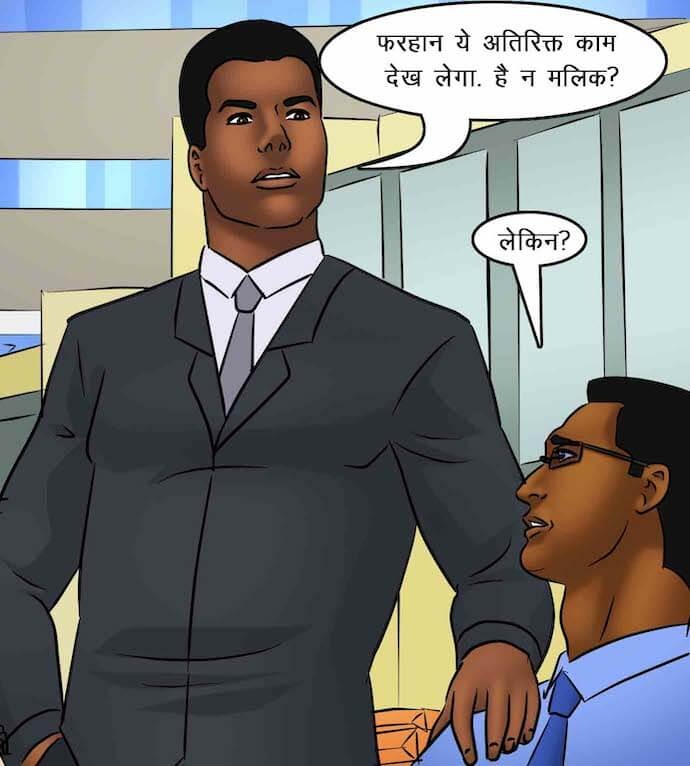 Savita Bhabhi Chapter 85.5 - Page 135