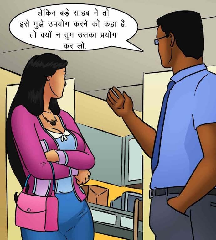 Savita Bhabhi Chapter 85.5 - Page 17