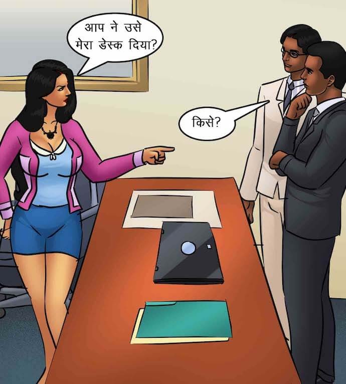 Savita Bhabhi Chapter 85.5 - Page 23