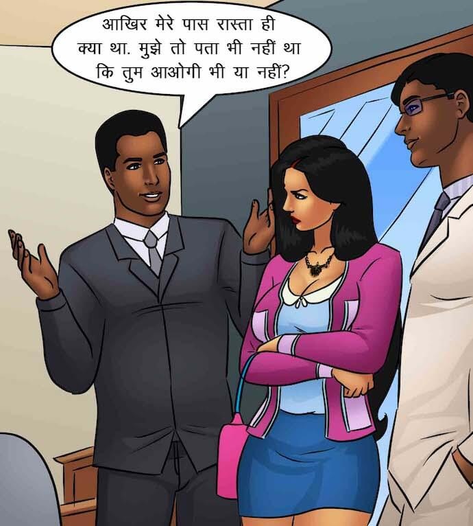 Savita Bhabhi Chapter 85.5 - Page 25