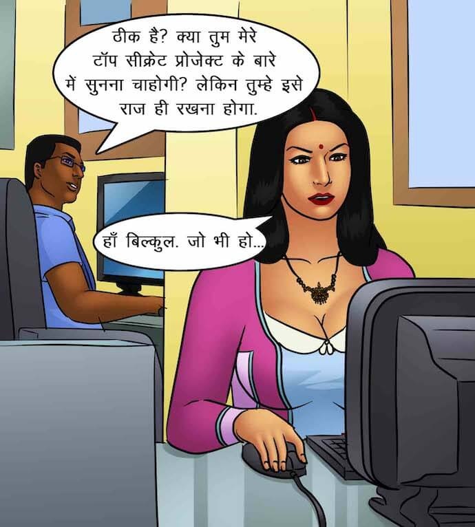 Savita Bhabhi Chapter 85.5 - Page 31