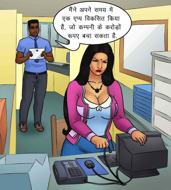 Savita Bhabhi Chapter 85.5 - Page 32