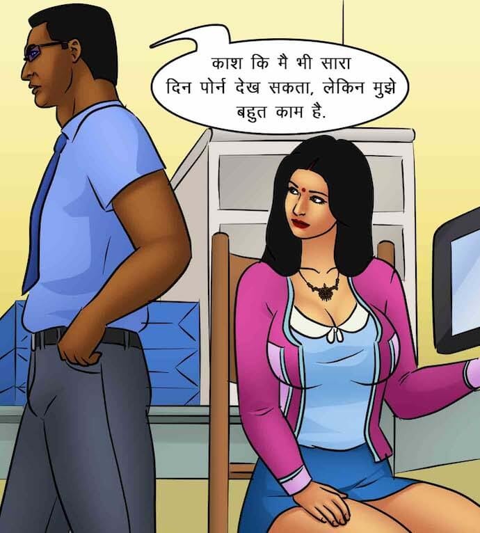 Savita Bhabhi Chapter 85.5 - Page 51