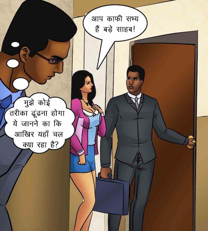 Savita Bhabhi Chapter 85.5 - Page 75