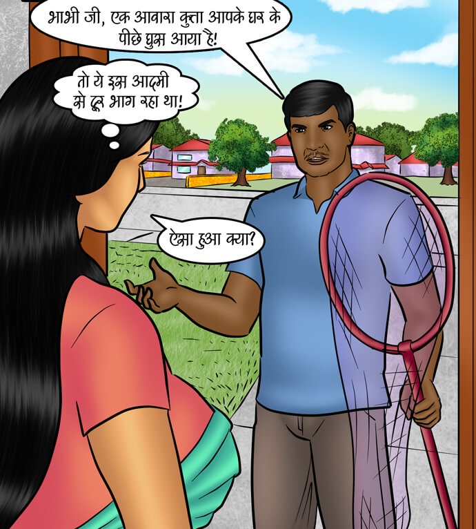 Savita Bhabhi Chapter 84.5 - Page 17