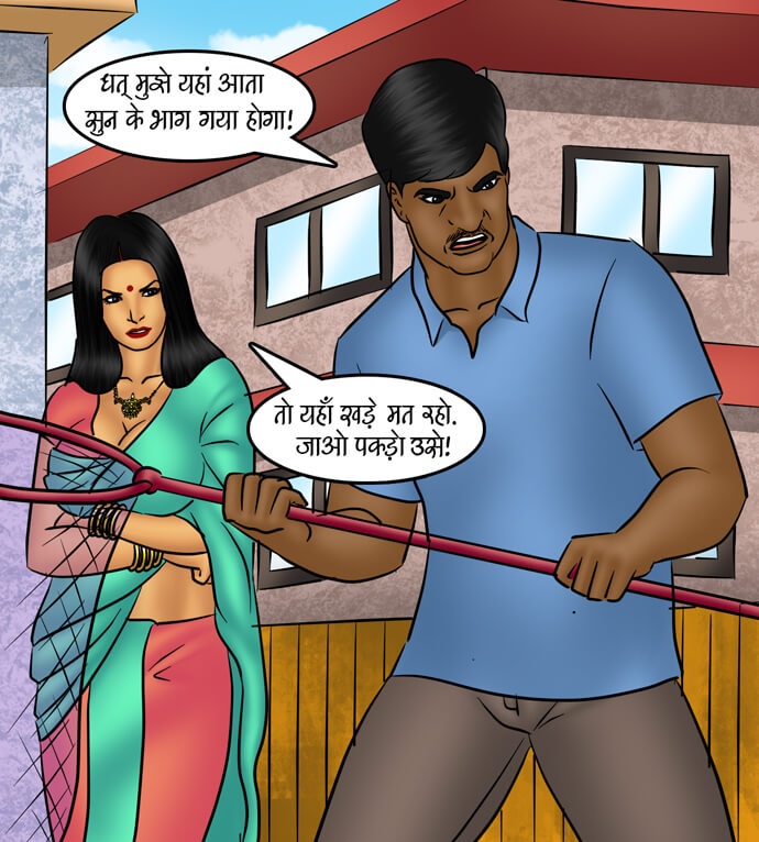 Savita Bhabhi Chapter 84.5 - Page 20