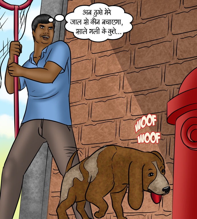 Savita Bhabhi Chapter 84.5 - Page 3