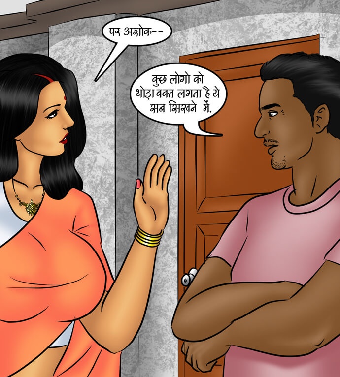 Savita Bhabhi Chapter 84.5 - Page 73