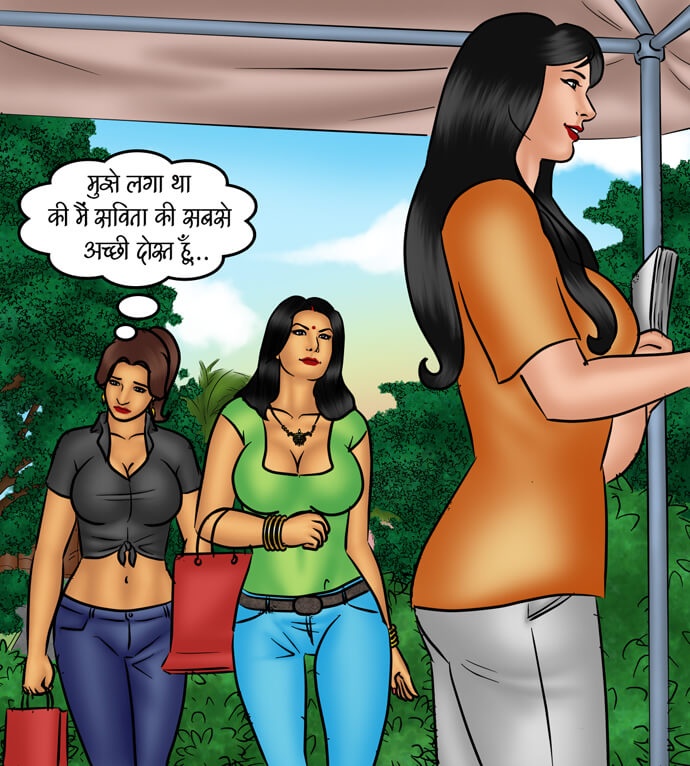 Savita Bhabhi Chapter 83.5 - Page 43