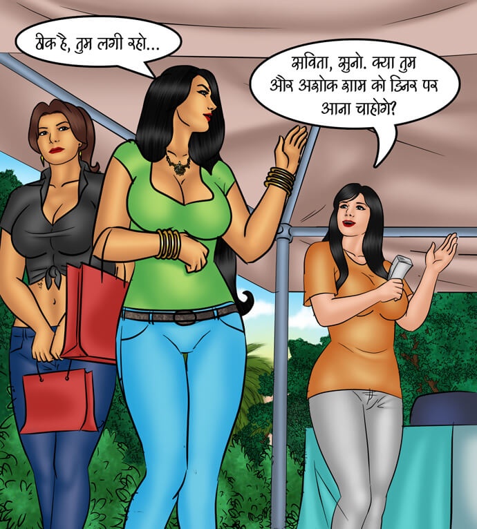 Savita Bhabhi Chapter 83.5 - Page 51