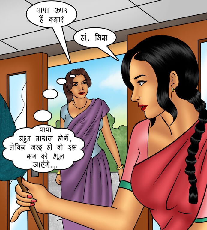 Savita Bhabhi Chapter 82.5 - Page 131