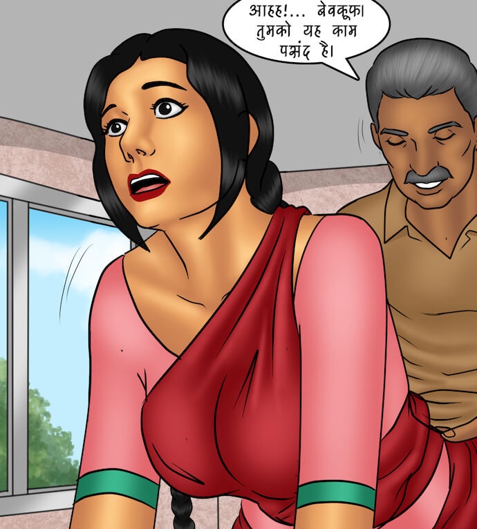 Savita Bhabhi Chapter 82.5 - Page 17