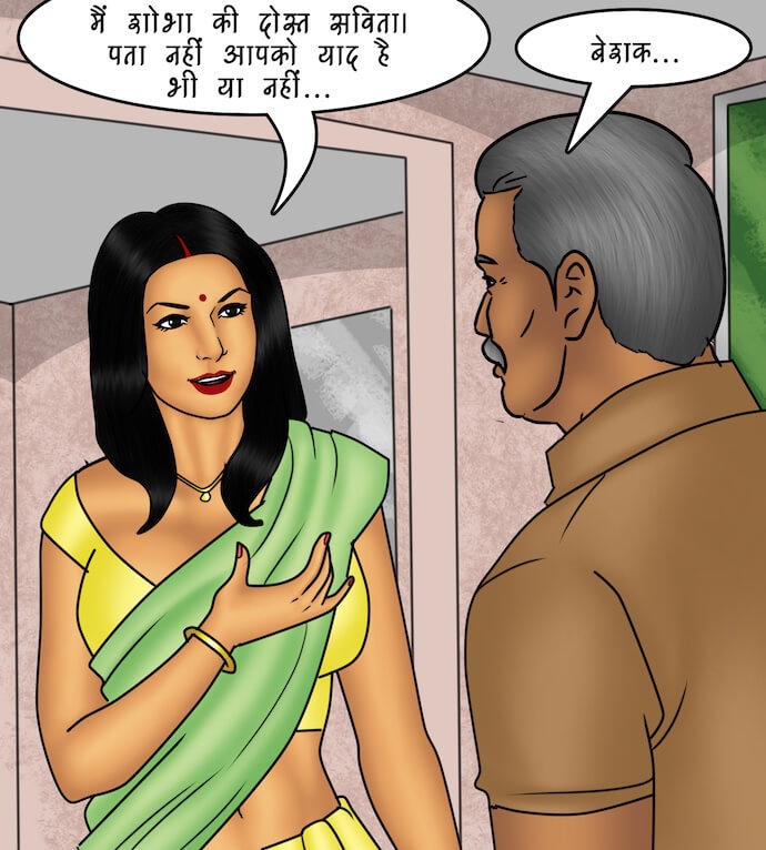 Savita Bhabhi Chapter 82.5 - Page 24