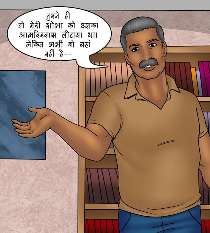 Savita Bhabhi Chapter 82.5 - Page 27