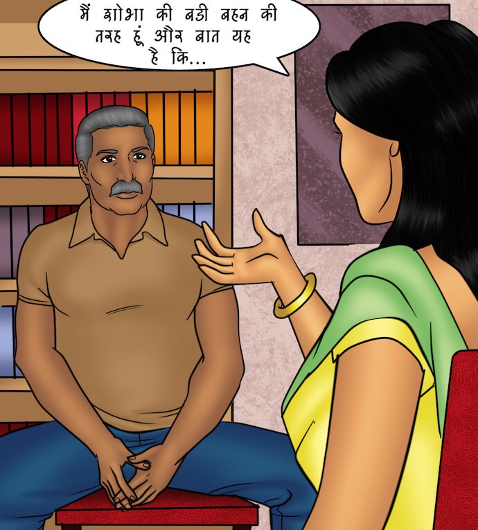 Savita Bhabhi Chapter 82.5 - Page 32