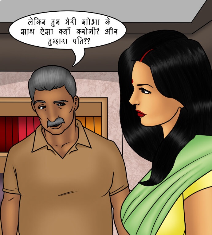 Savita Bhabhi Chapter 82.5 - Page 42