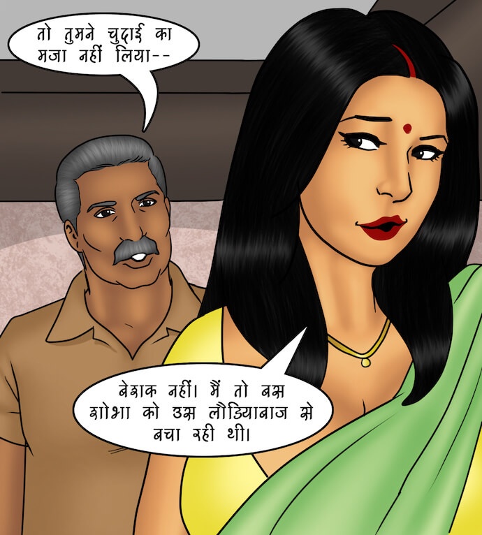 Savita Bhabhi Chapter 82.5 - Page 44