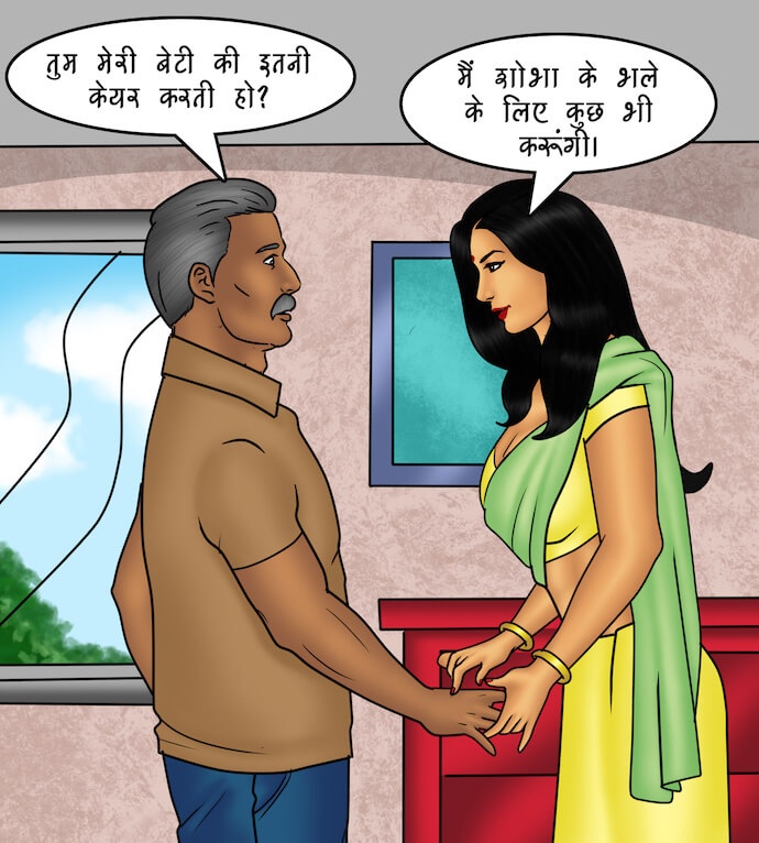 Savita Bhabhi Chapter 82.5 - Page 45