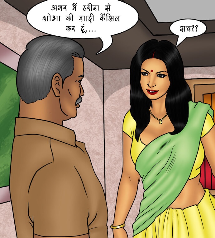 Savita Bhabhi Chapter 82.5 - Page 47