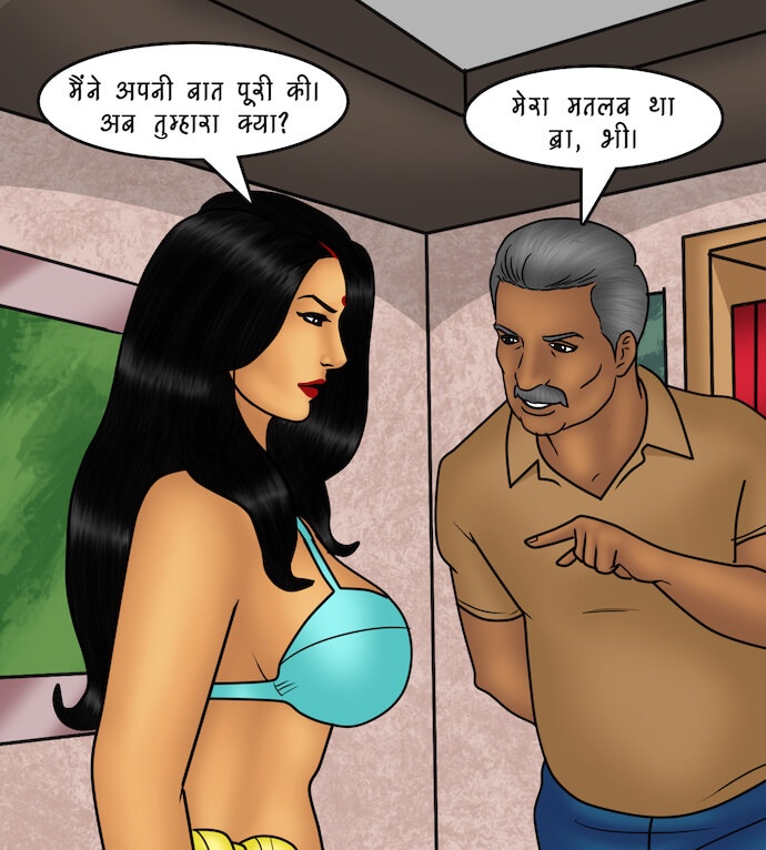 Savita Bhabhi Chapter 82.5 - Page 51