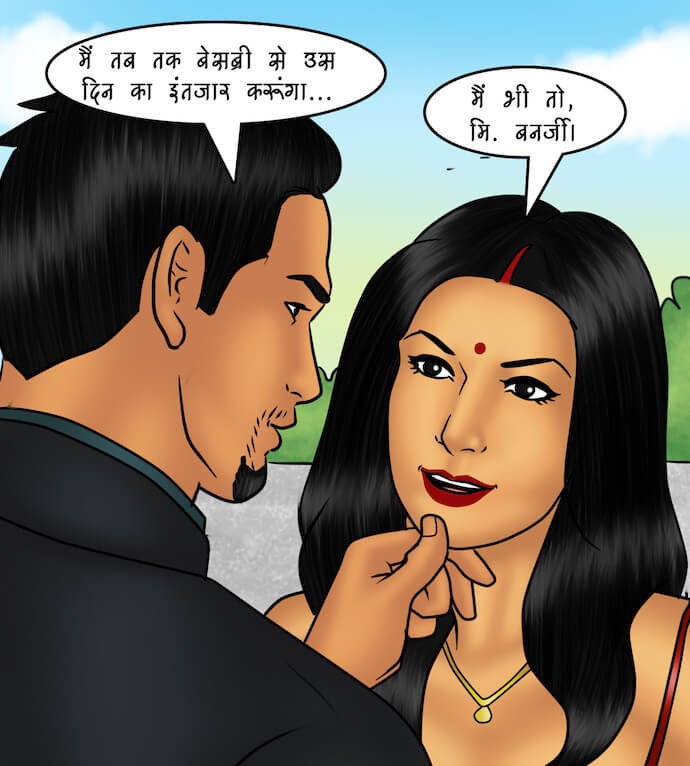 Savita Bhabhi Chapter 81.5 - Page 120