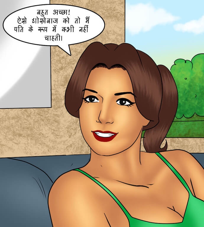 Savita Bhabhi Chapter 81.5 - Page 133